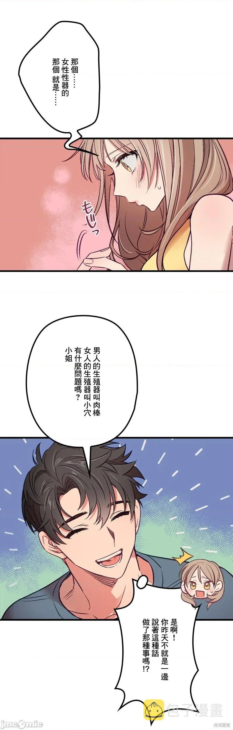 第5话 第31页