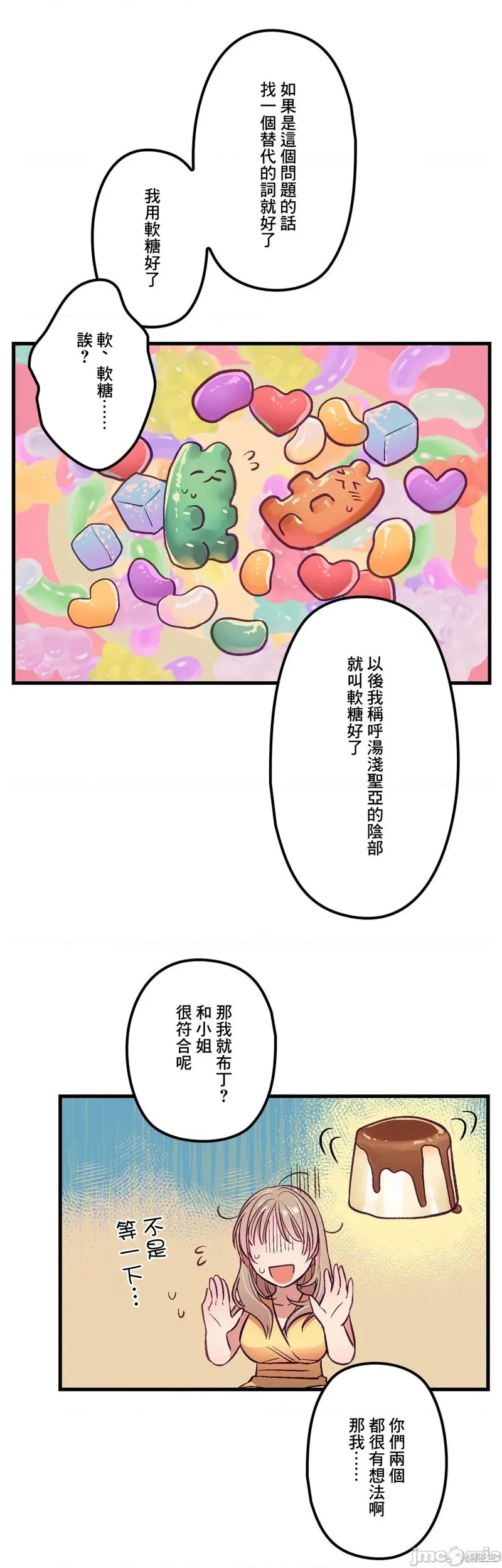 第5话 第32页