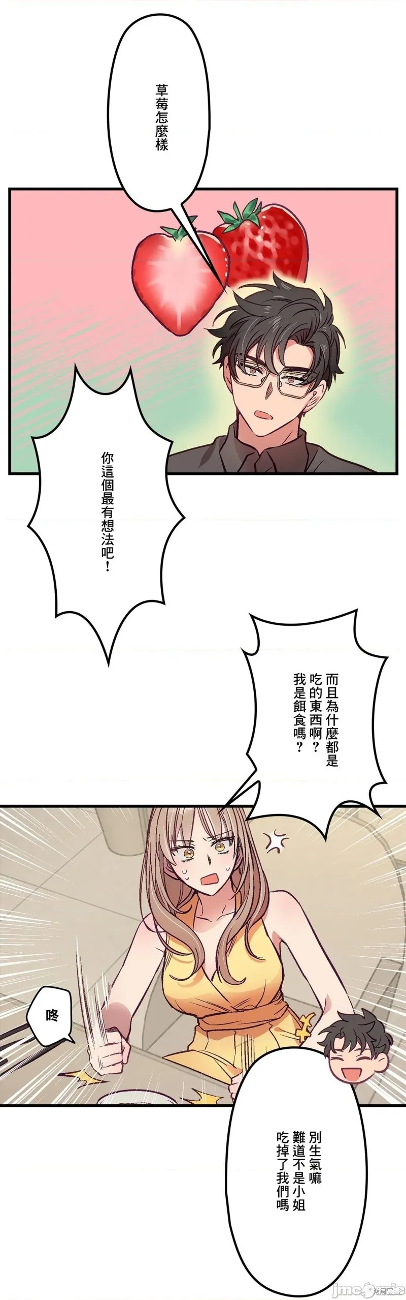 第5话 第33页