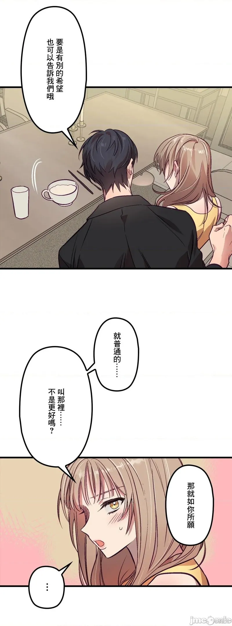 第5话 第34页