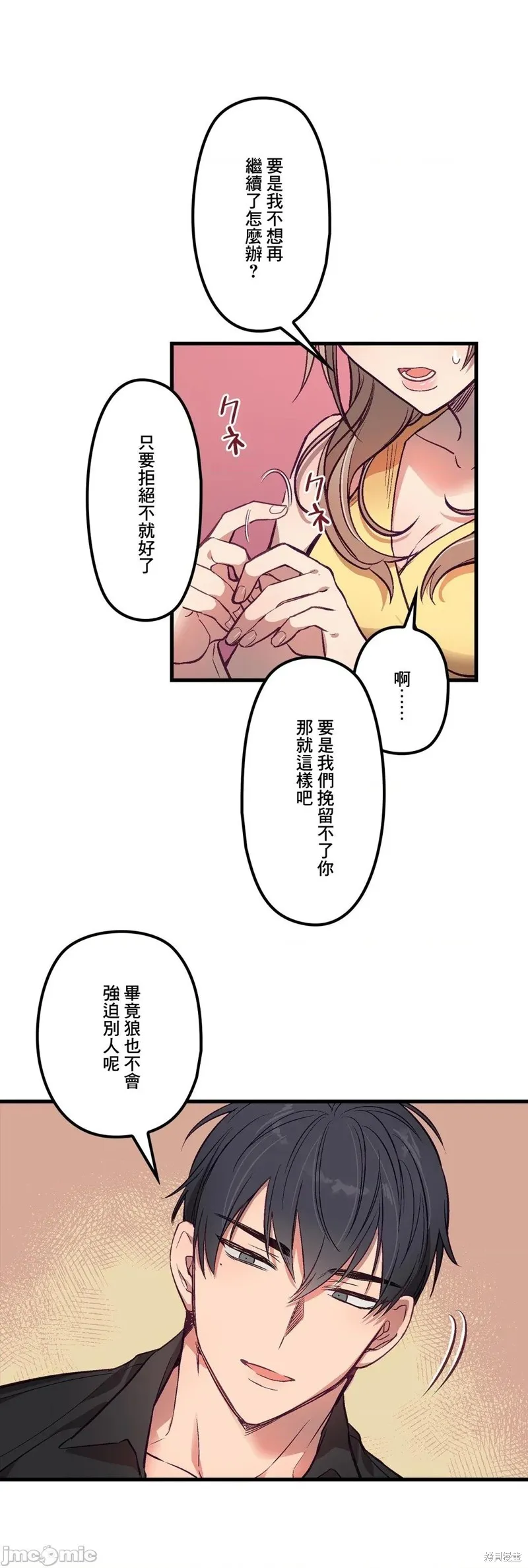 第5话 第35页