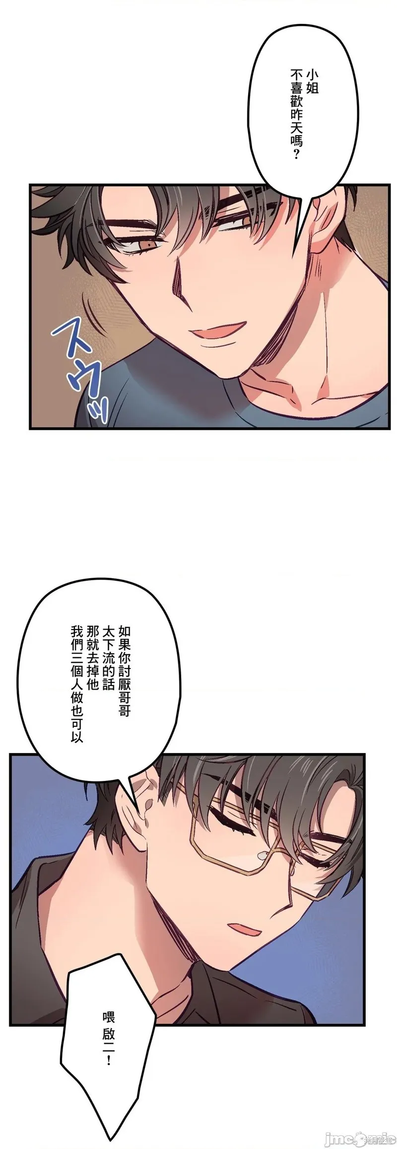 第5话 第36页