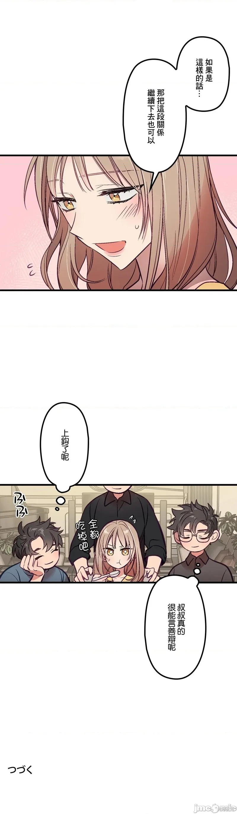 第5话 第37页