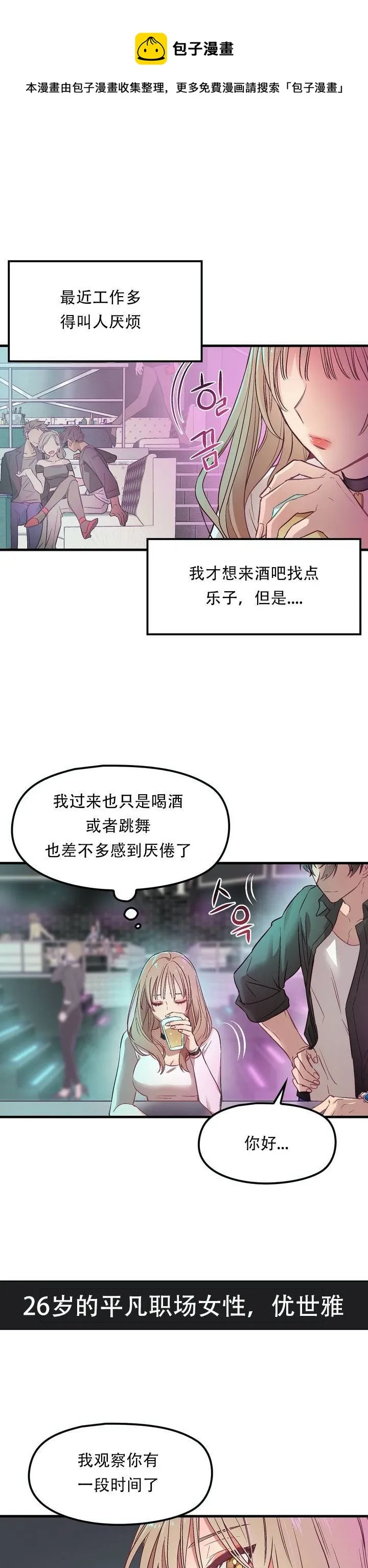 第1话 第1页