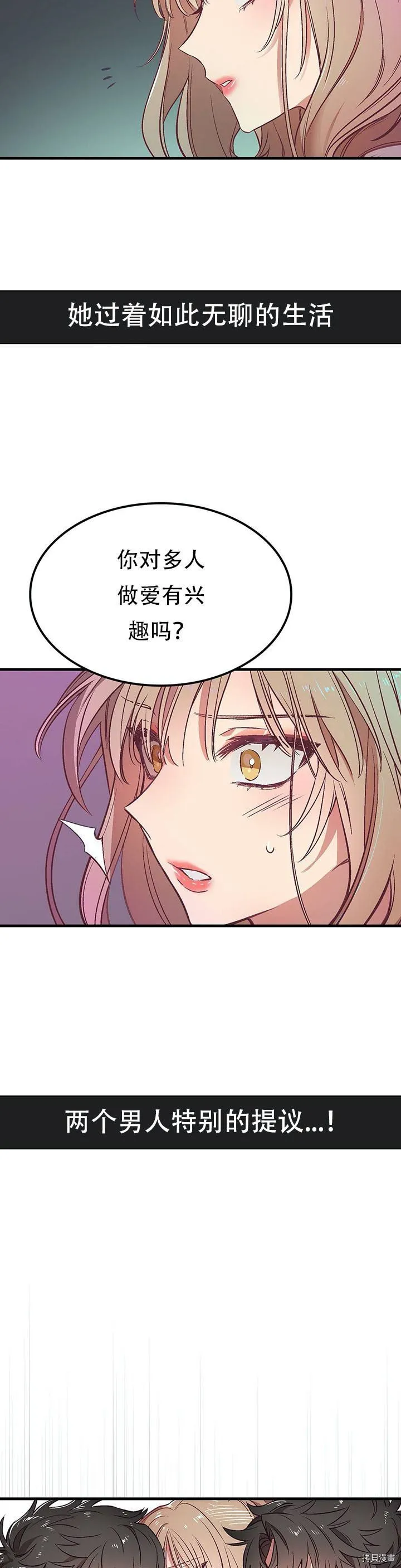 第1话 第2页