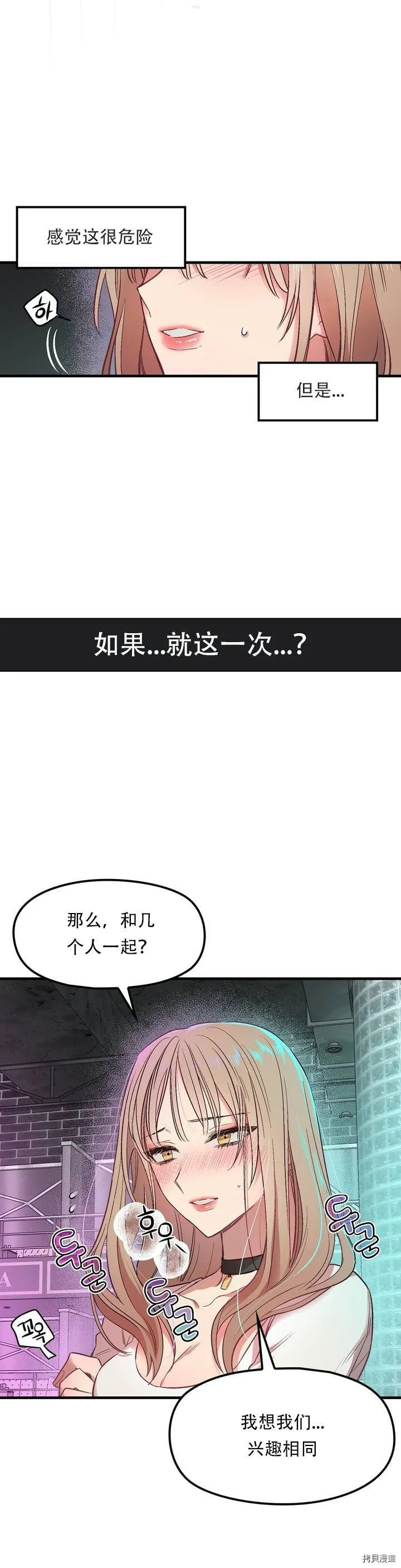 第1话 第4页