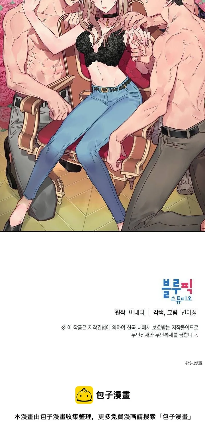 第1话 第6页
