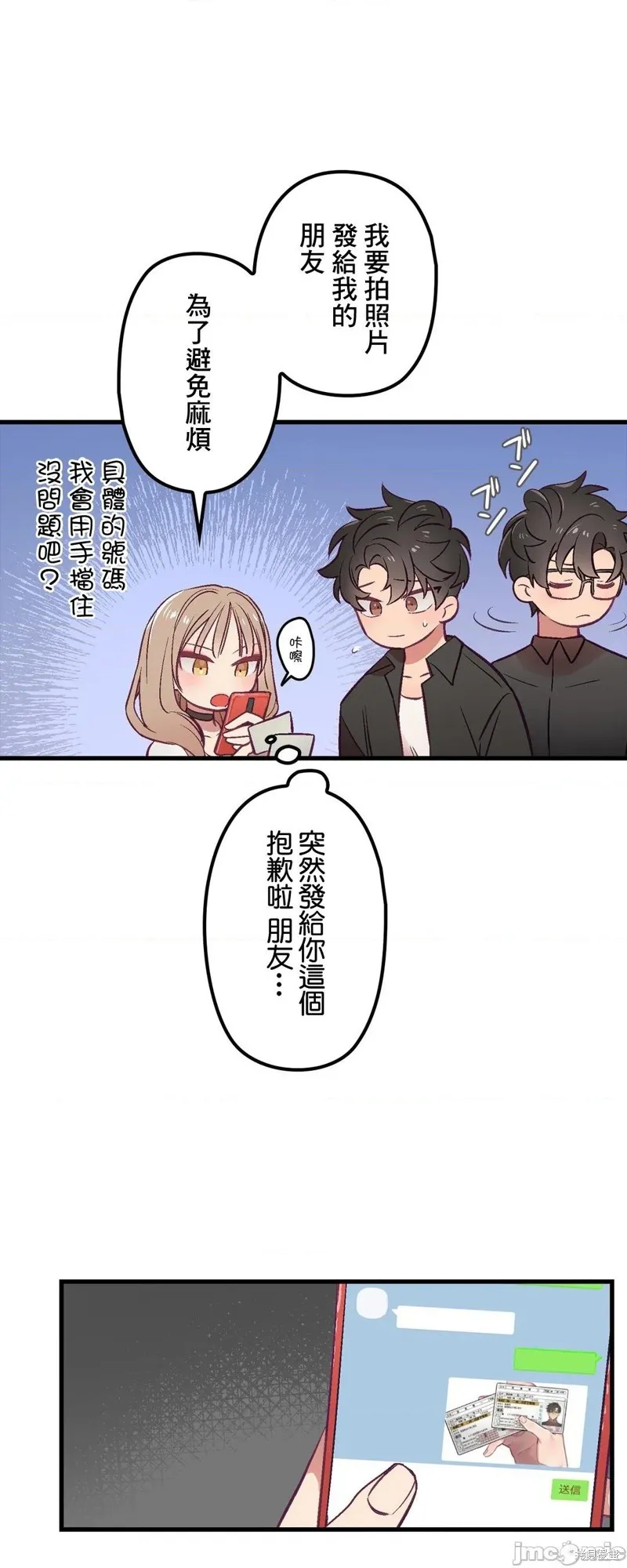 第2话 第4页