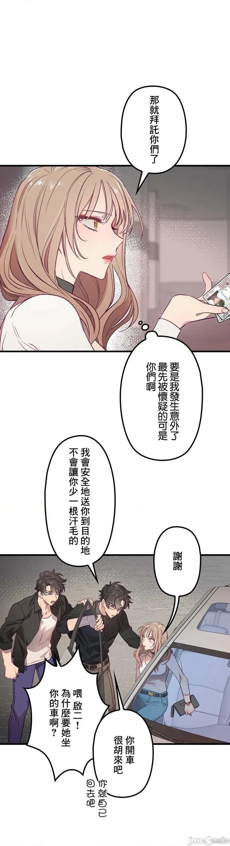 第2话 第5页