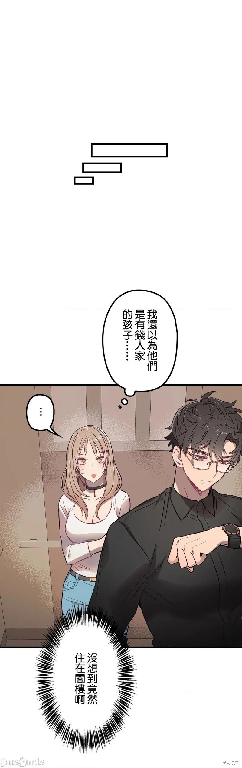 第2话 第7页