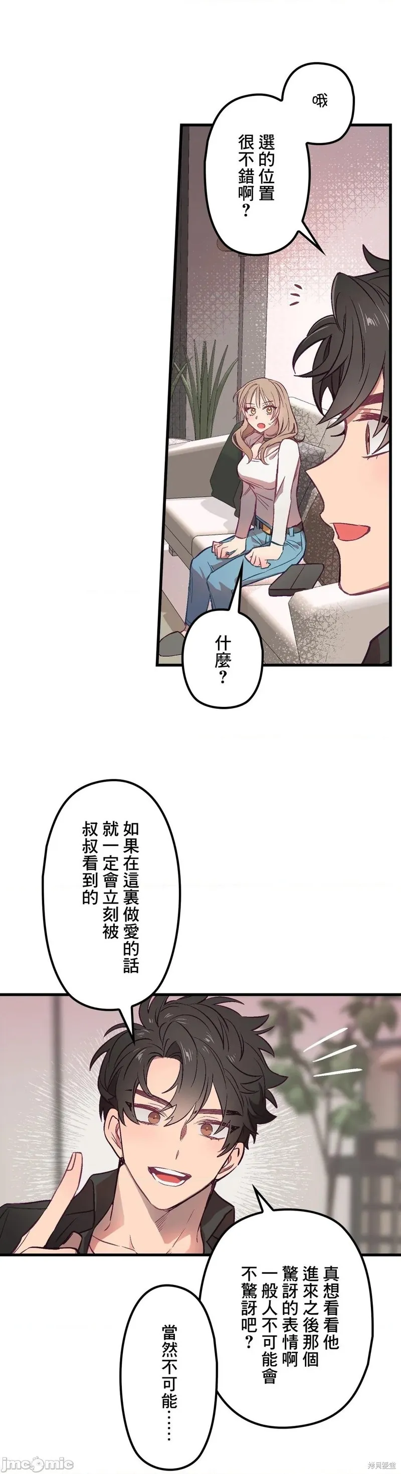 第2话 第9页