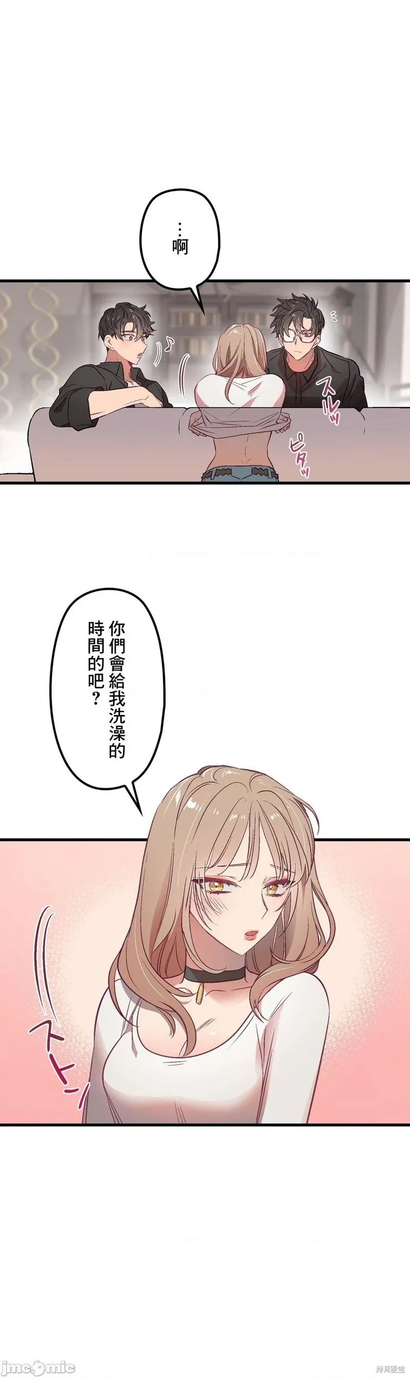 第2话 第13页
