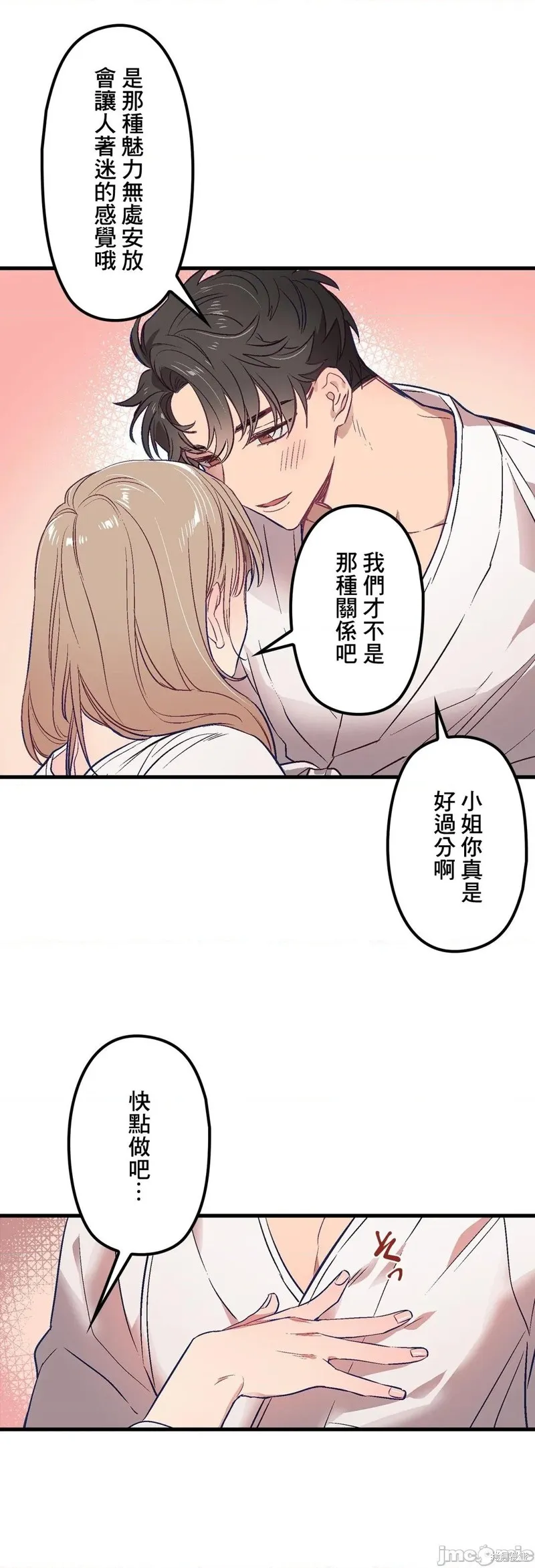 第2话 第16页