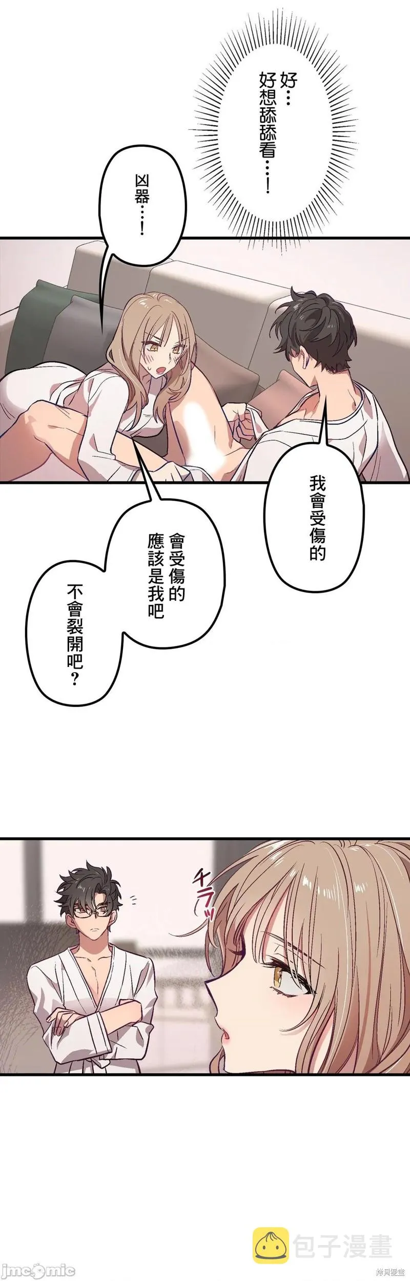 第2话 第18页