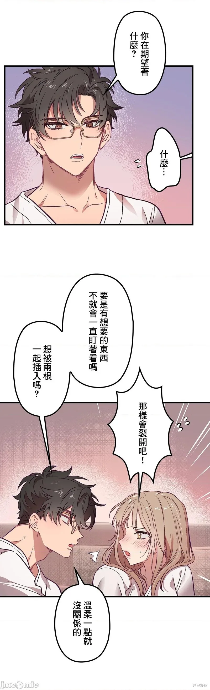 第2话 第19页