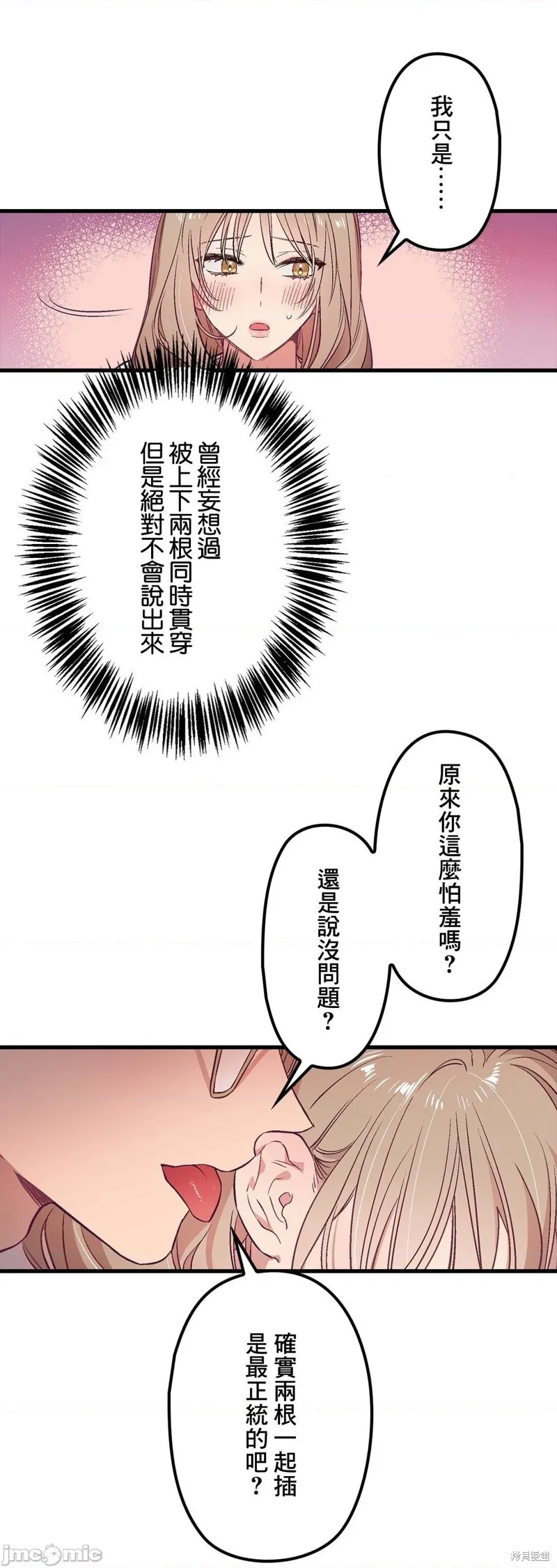 第2话 第20页