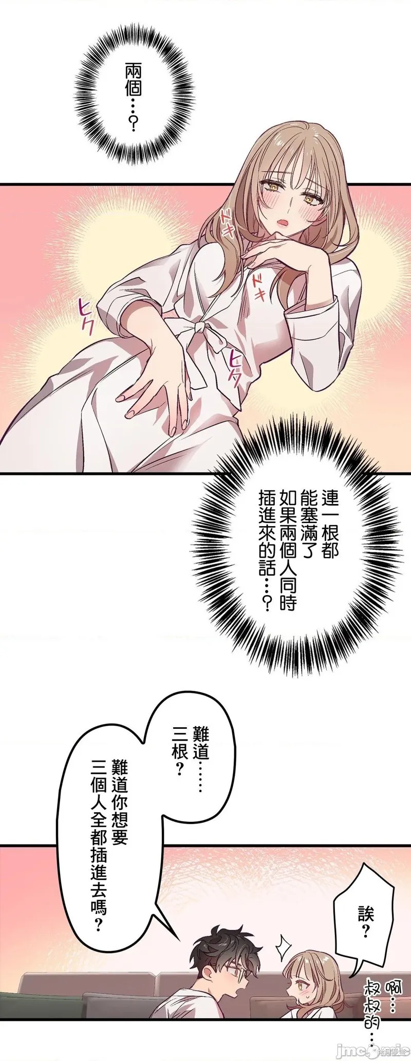 第2话 第21页