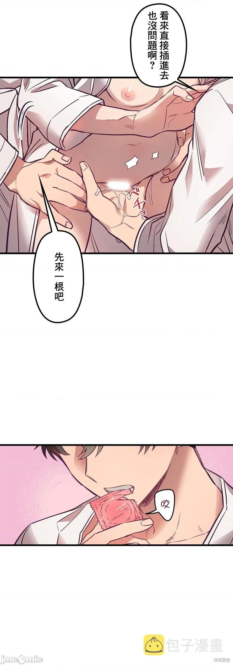 第2话 第25页