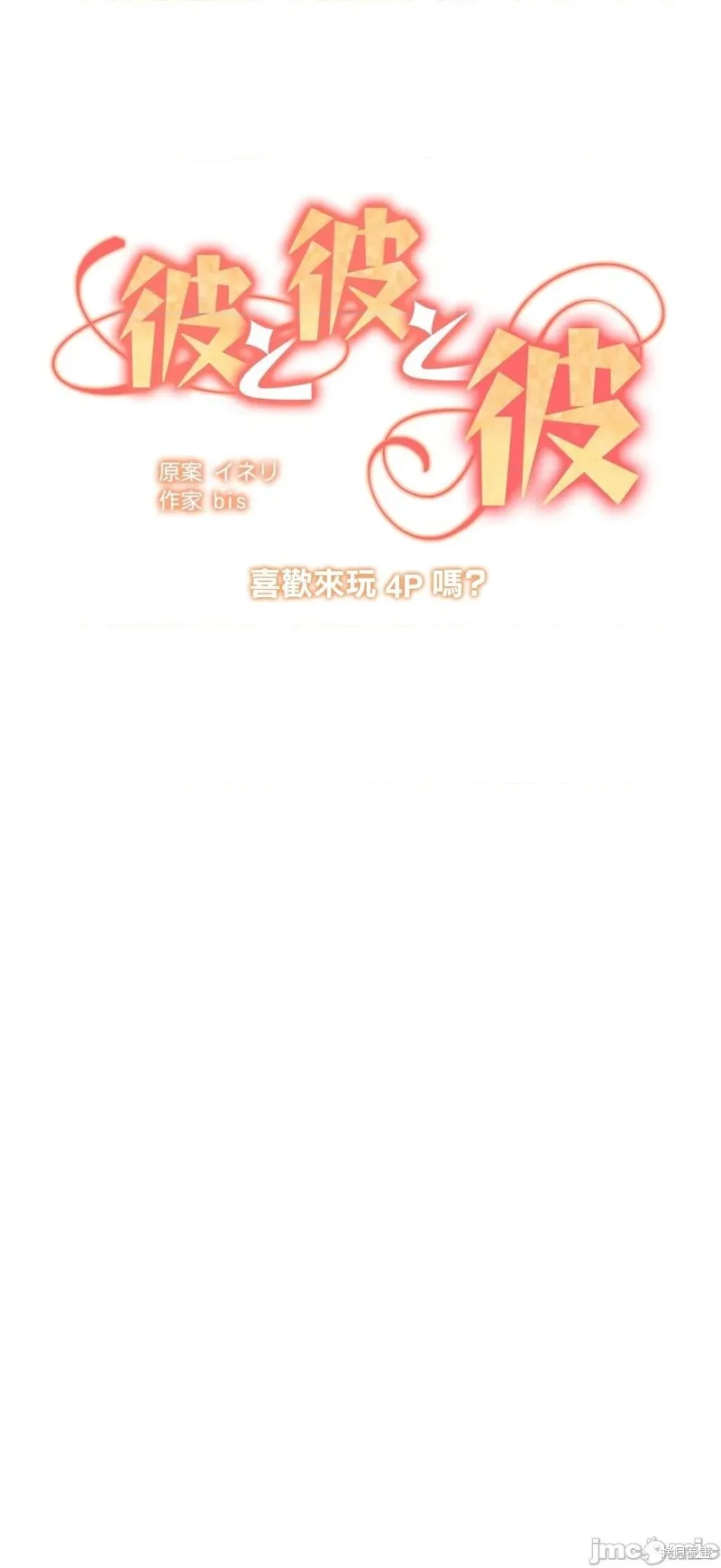 第3话 第2页