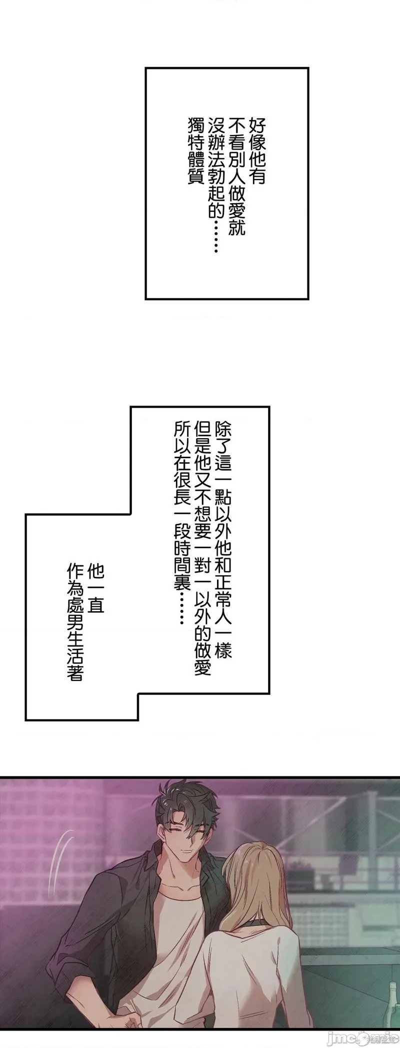 第3话 第4页