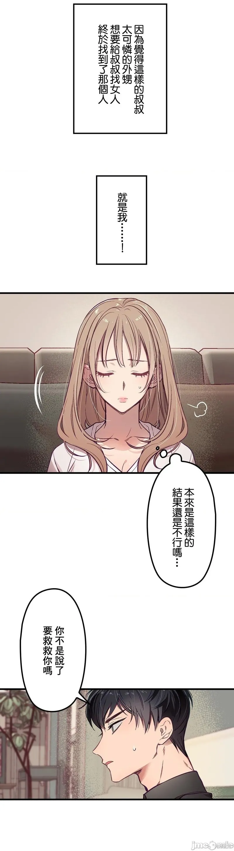 第3话 第5页