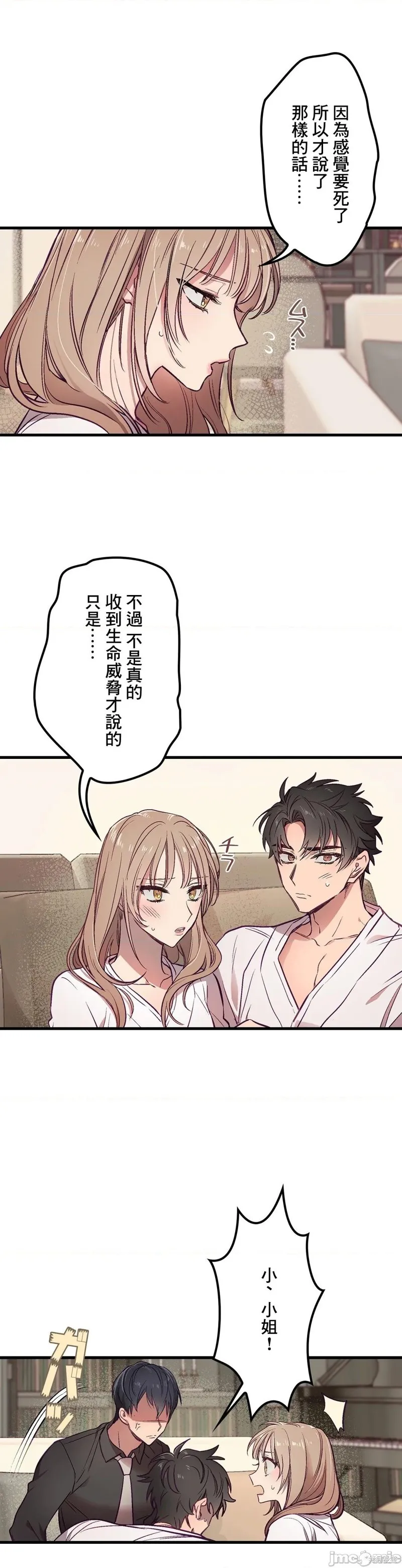 第3话 第6页