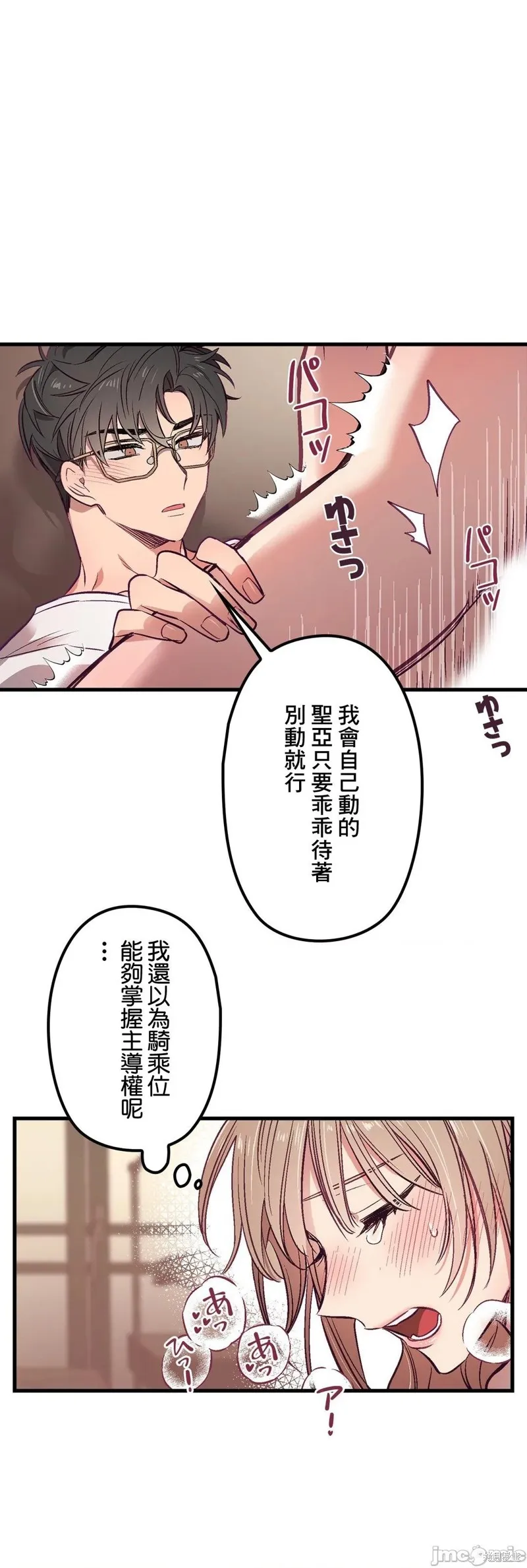 第3话 第12页