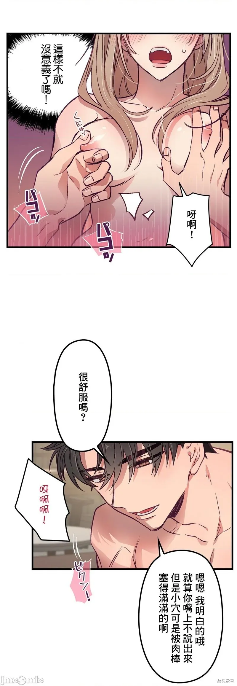 第3话 第14页