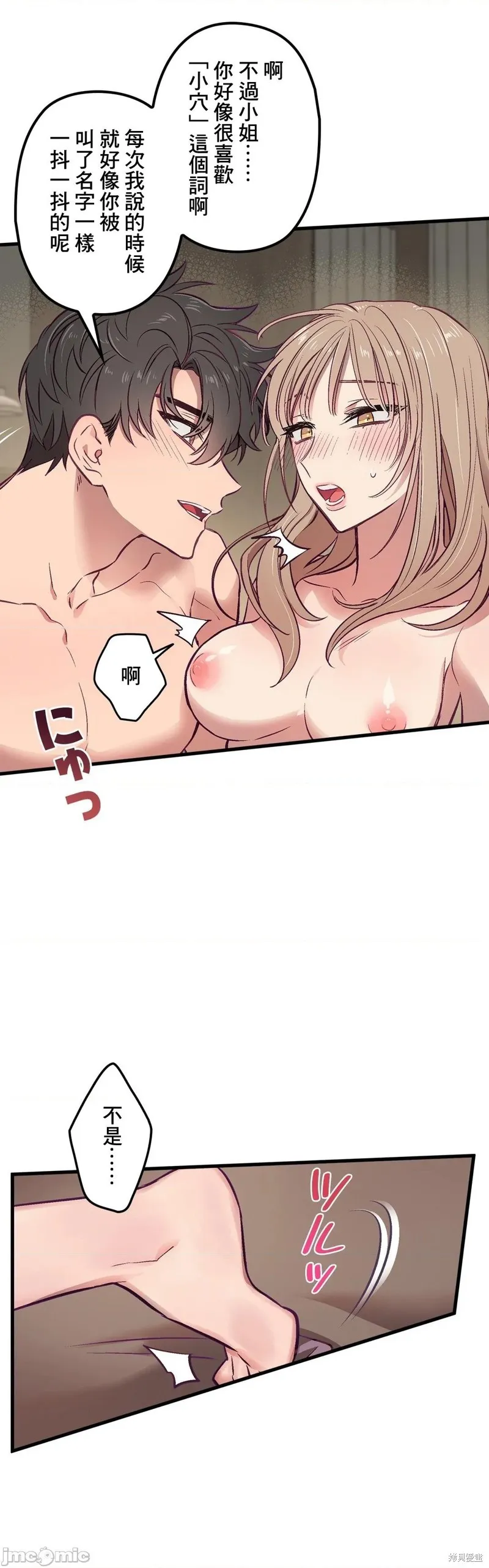 第3话 第15页