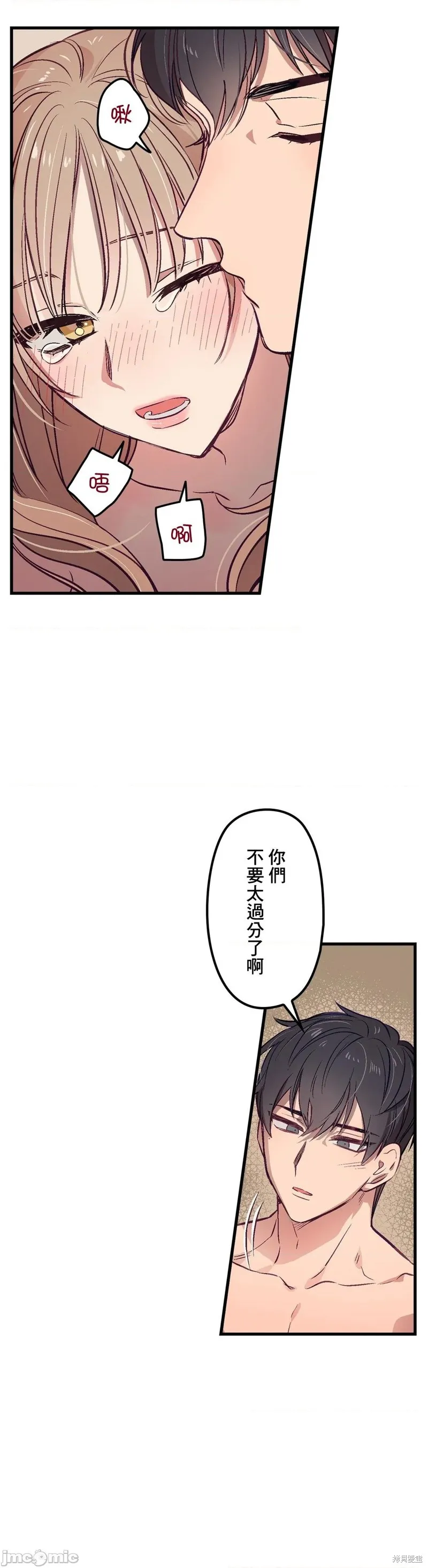 第3话 第18页