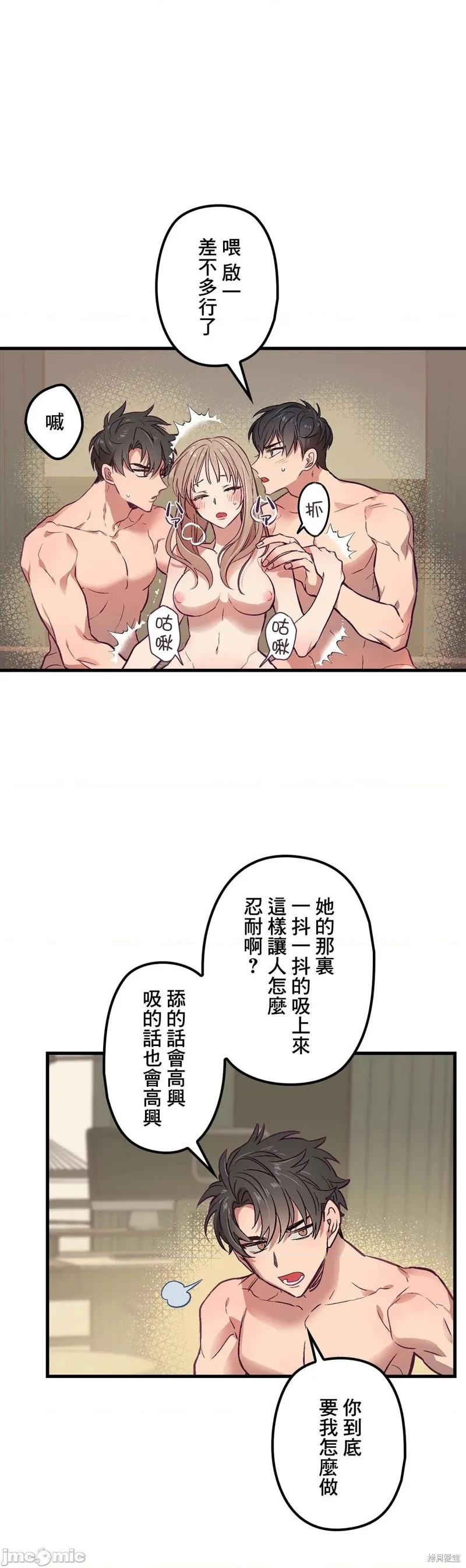第3话 第23页