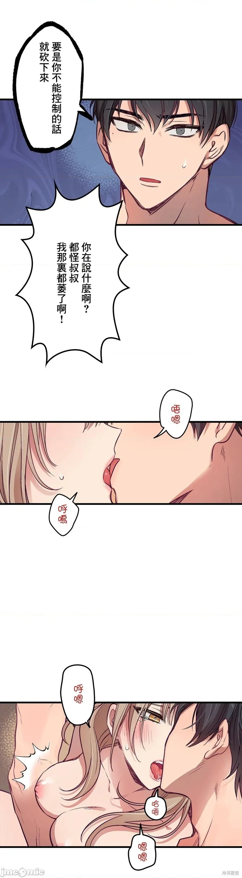 第3话 第24页