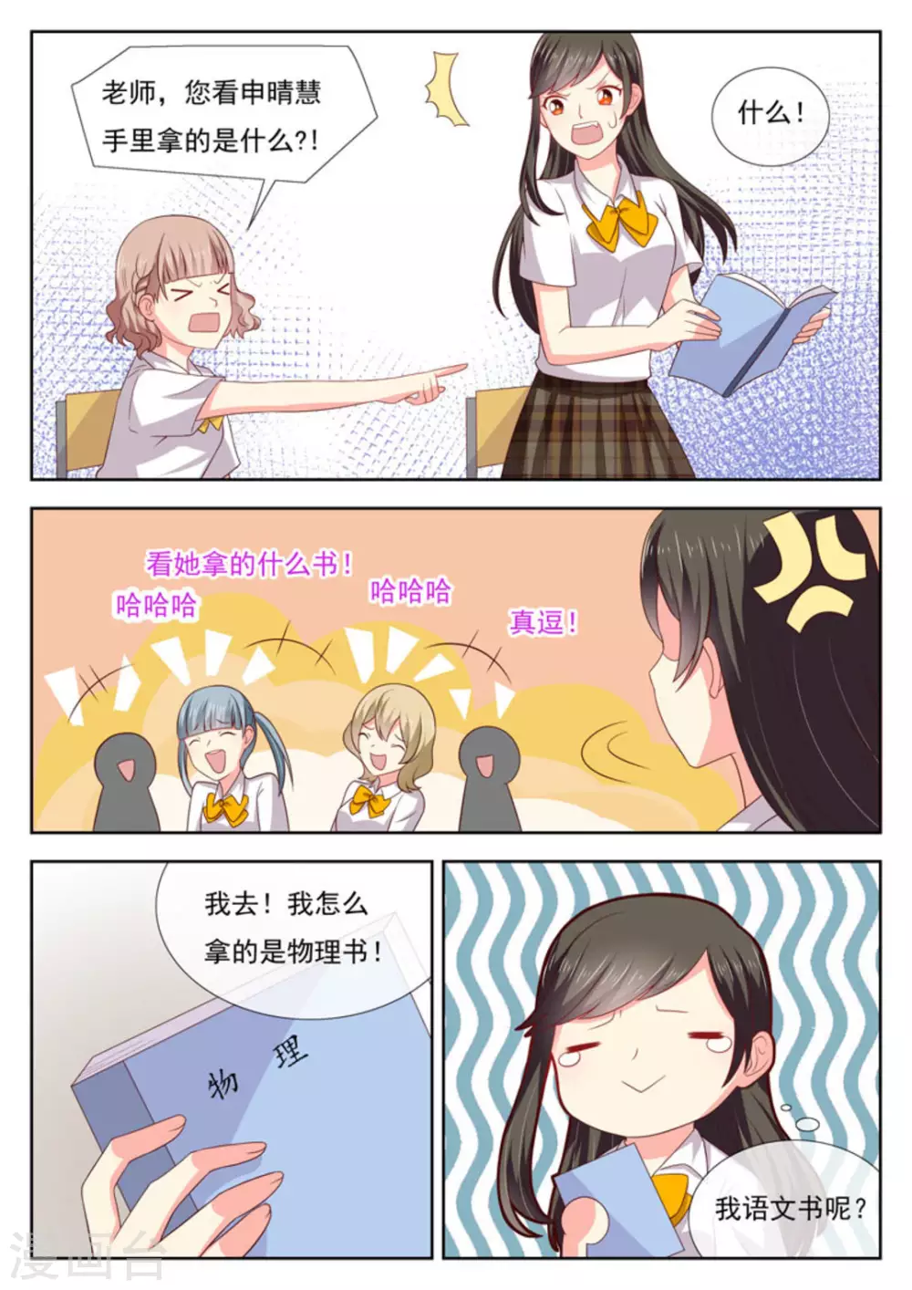 第29话 第15页