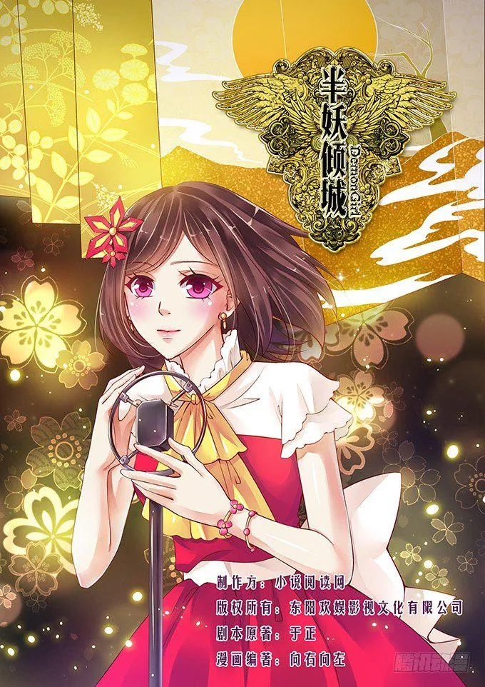 第八话 第1页