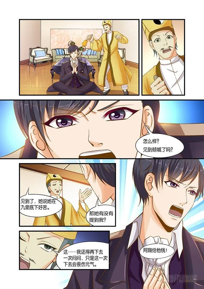 第八话 第2页
