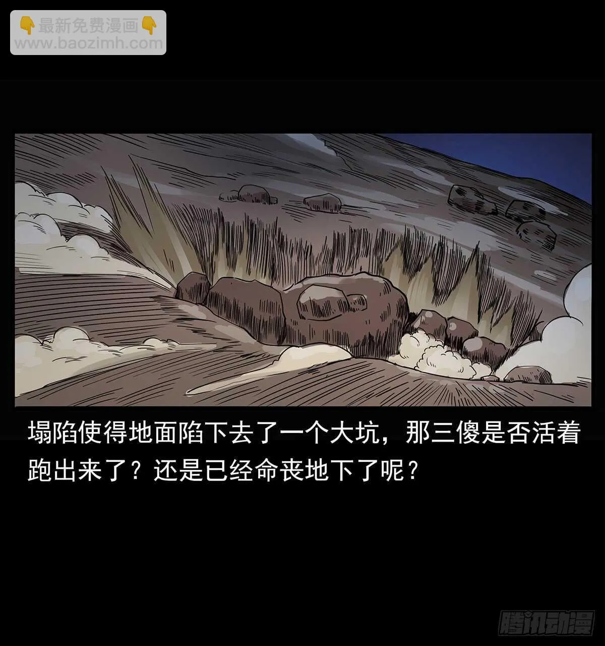 决战 第9页