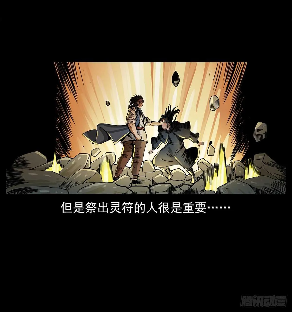 决战 第36页
