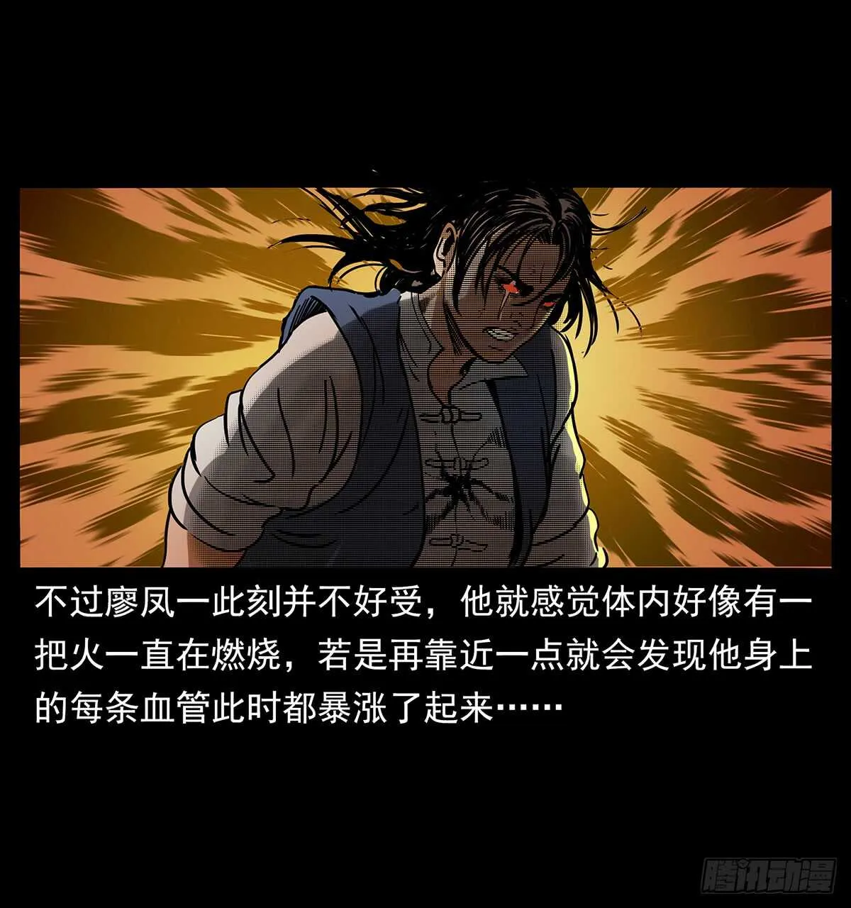 十年的结果 第21页