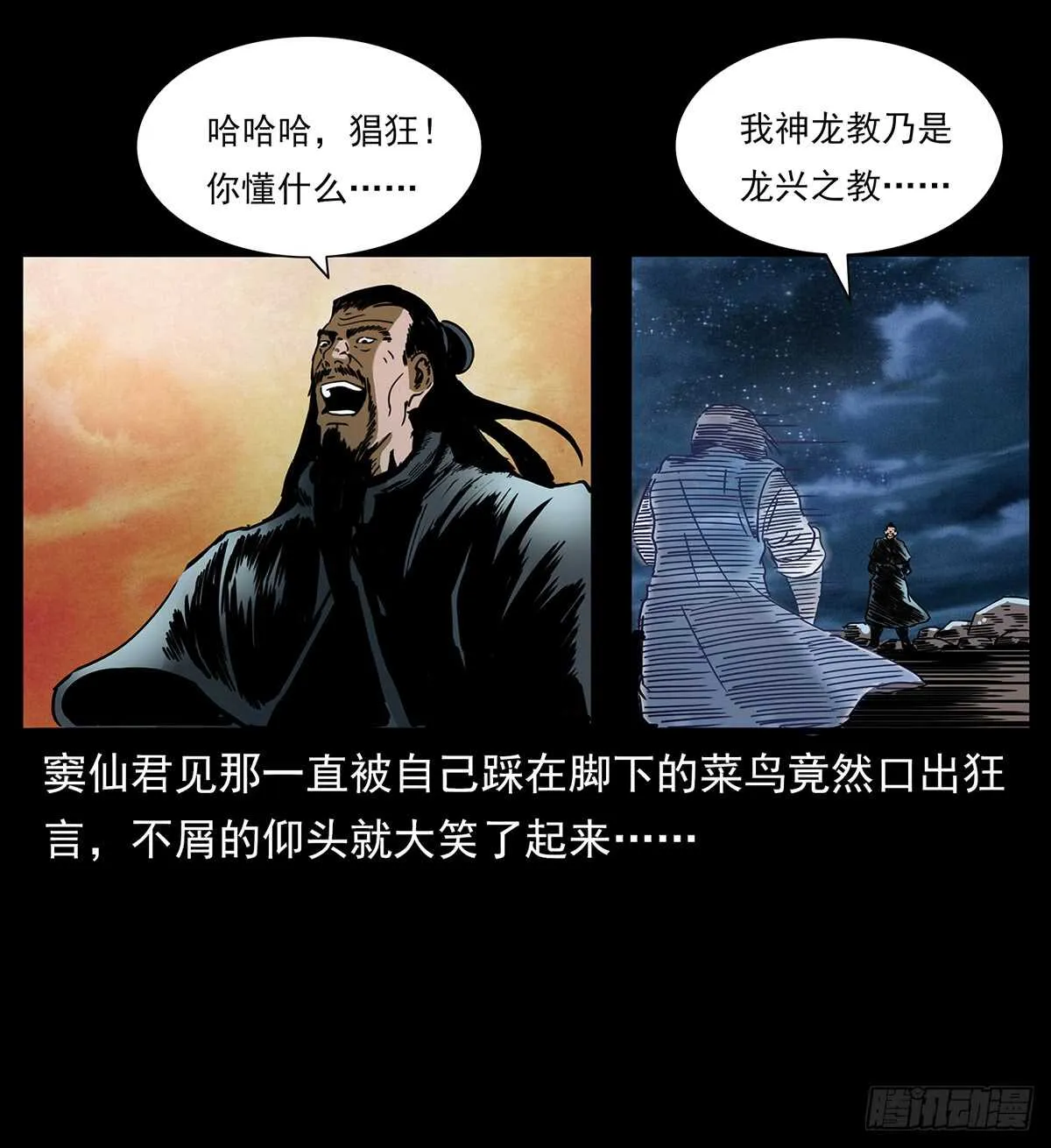 十年的结果 第31页