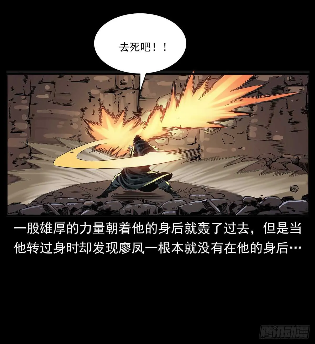 十年的结果 第44页