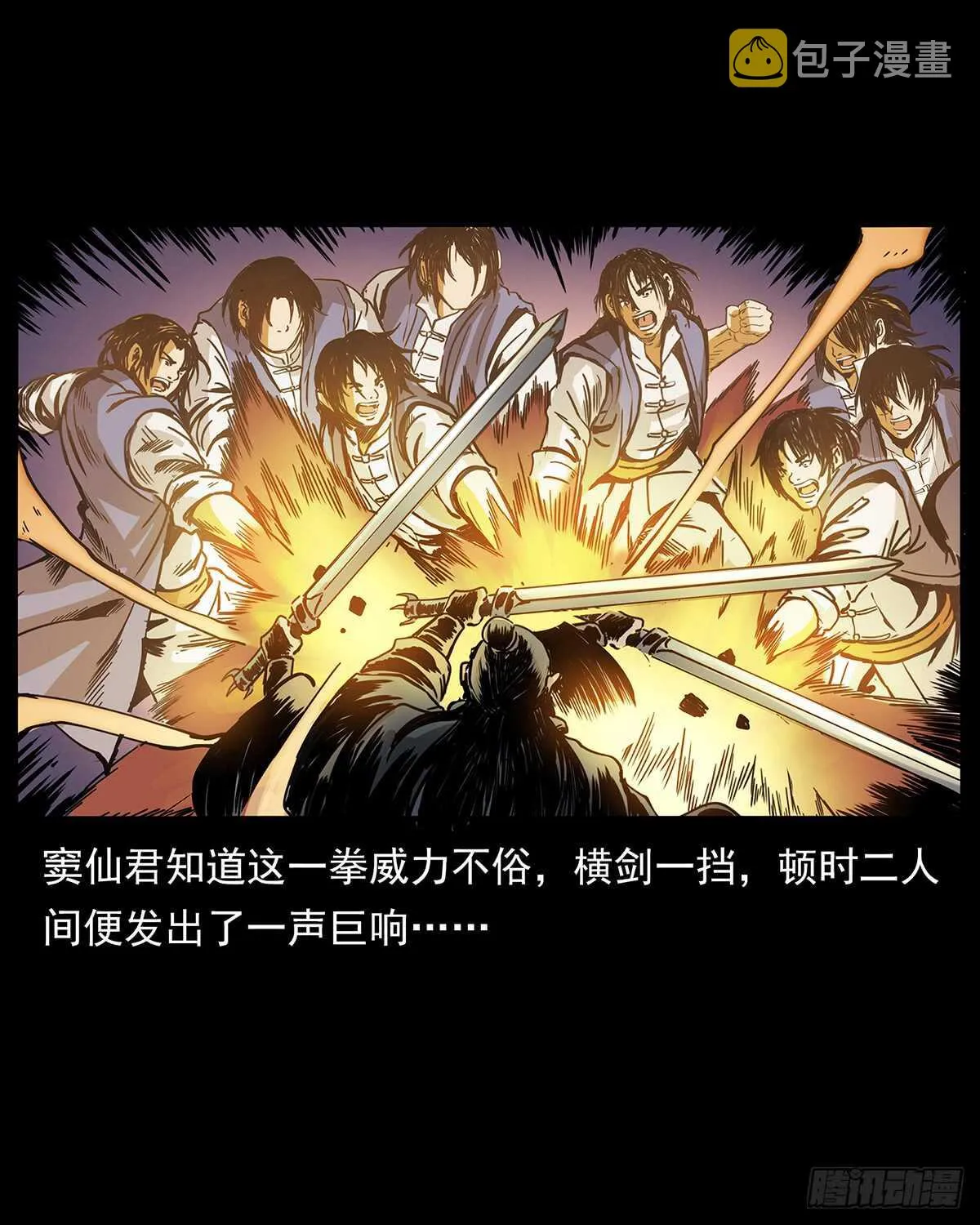 封印 第8页