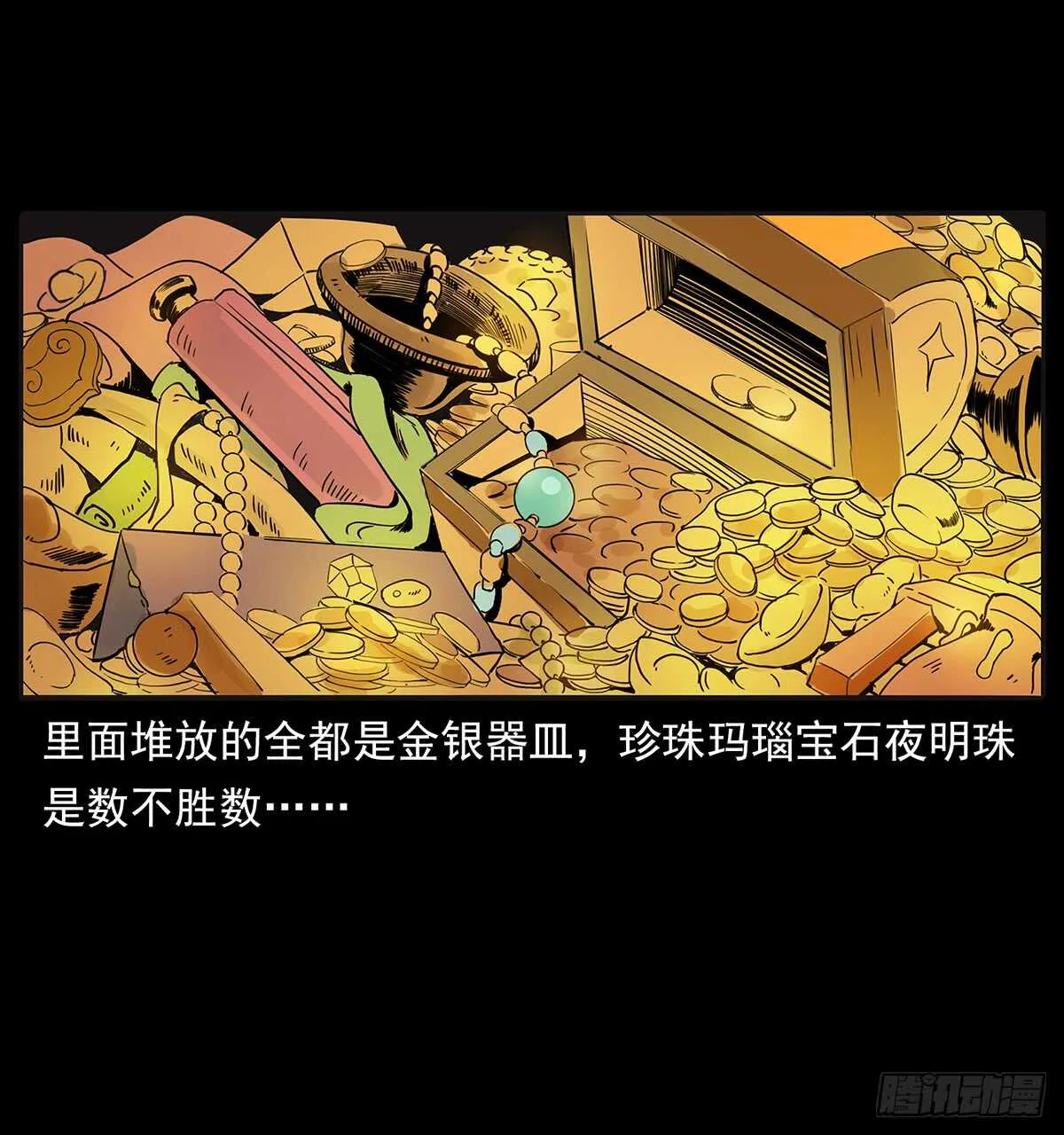 封印 第53页