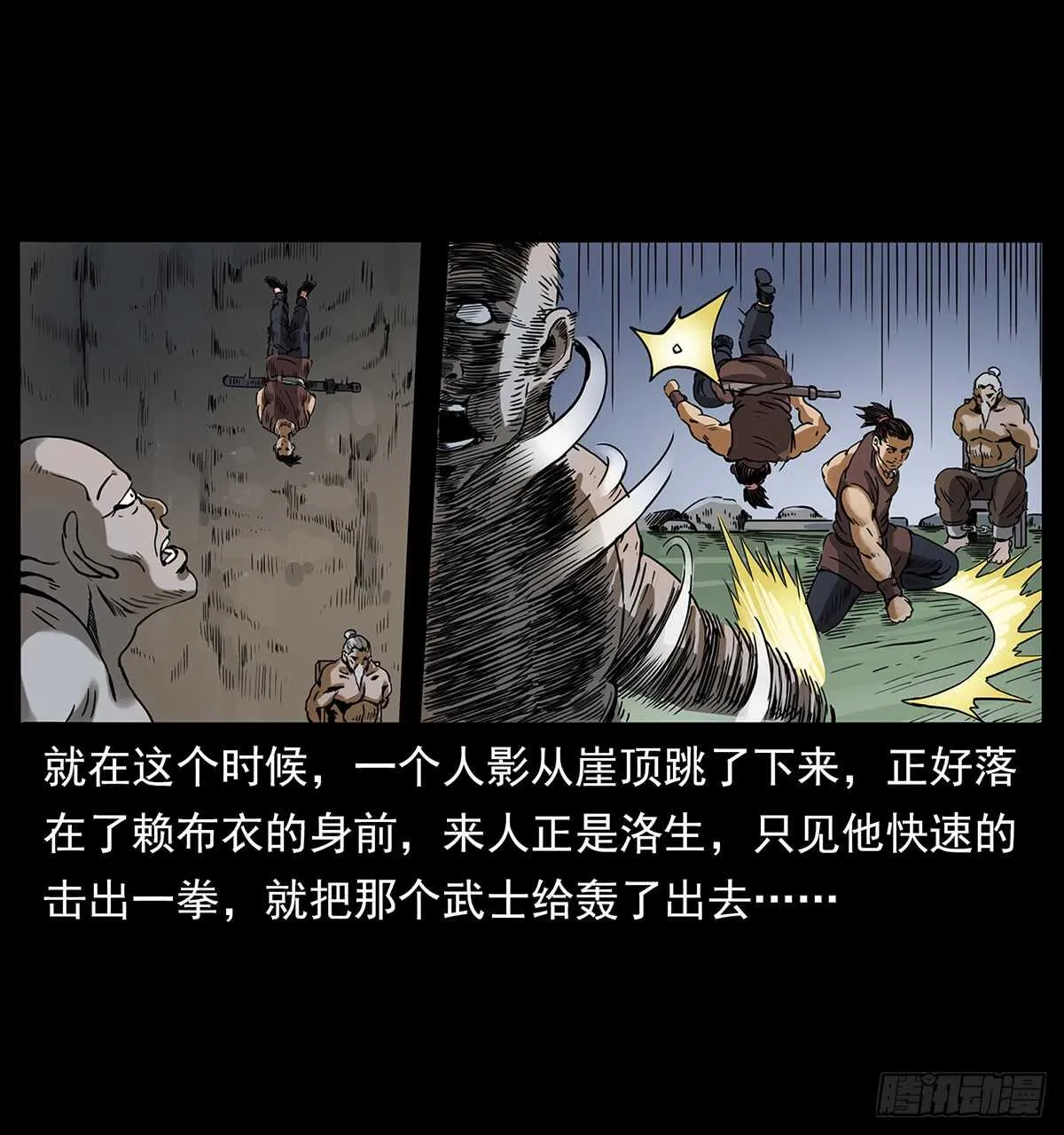 爆发！ 第3页