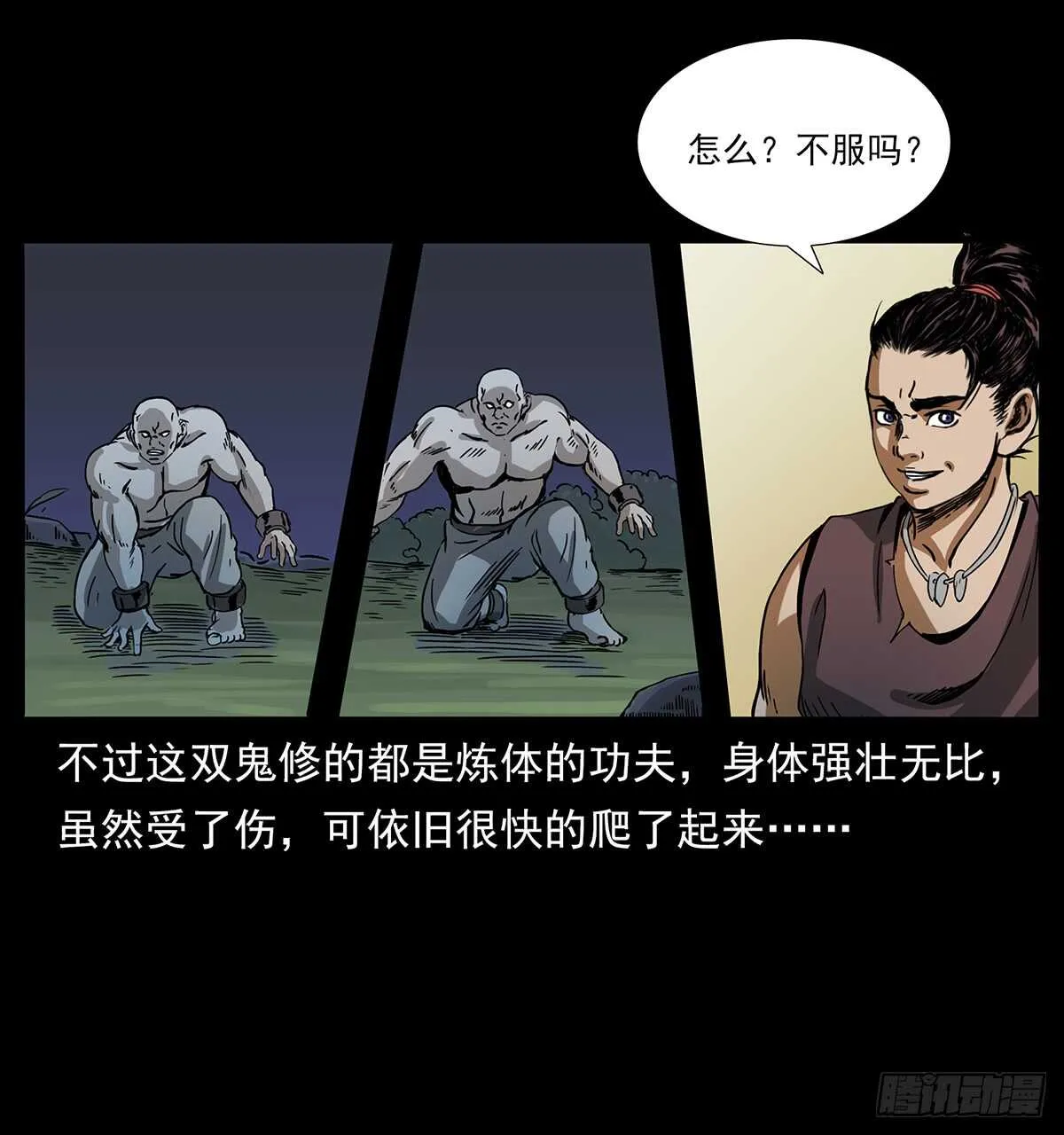 爆发！ 第18页