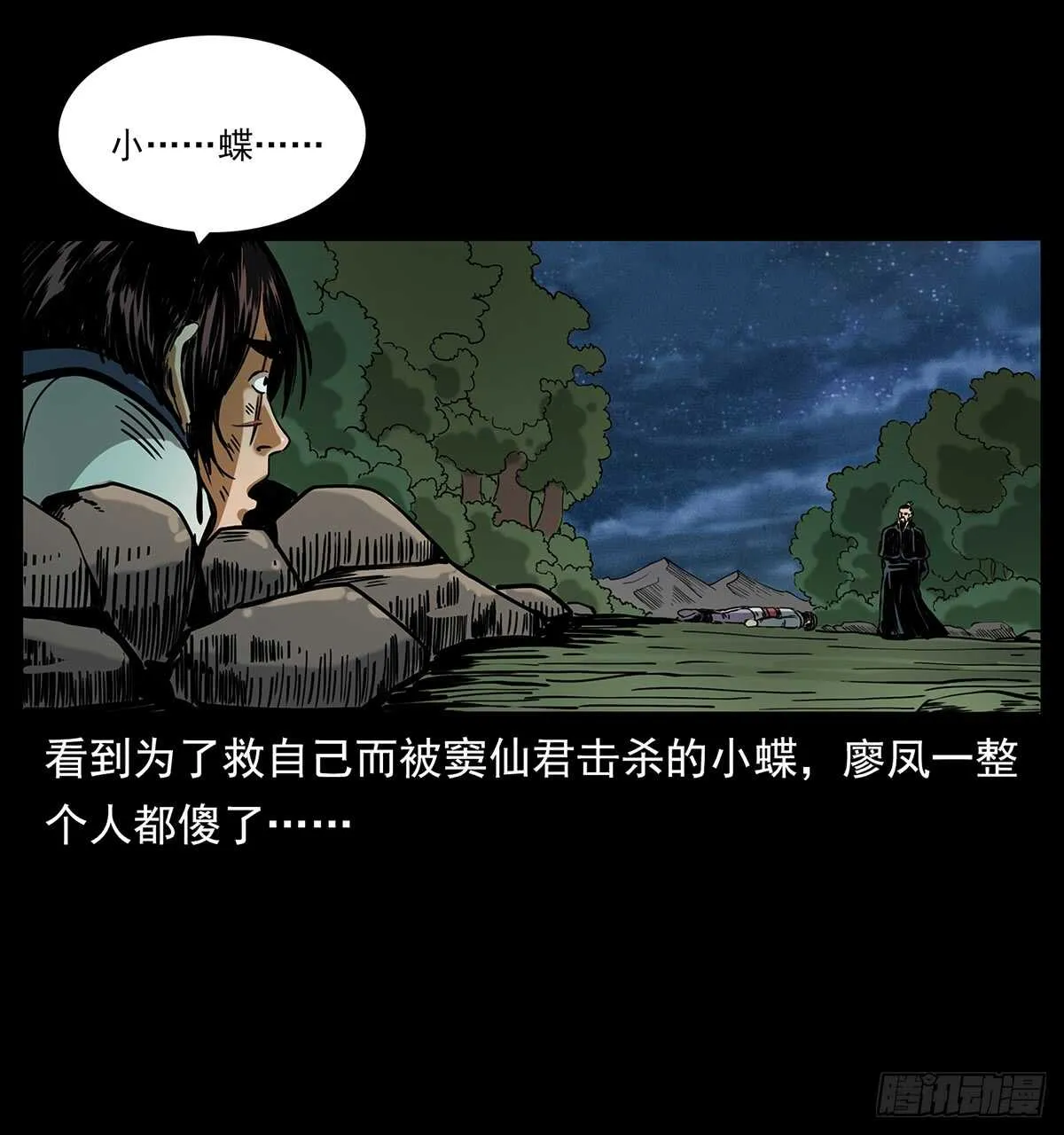 爆发！ 第38页