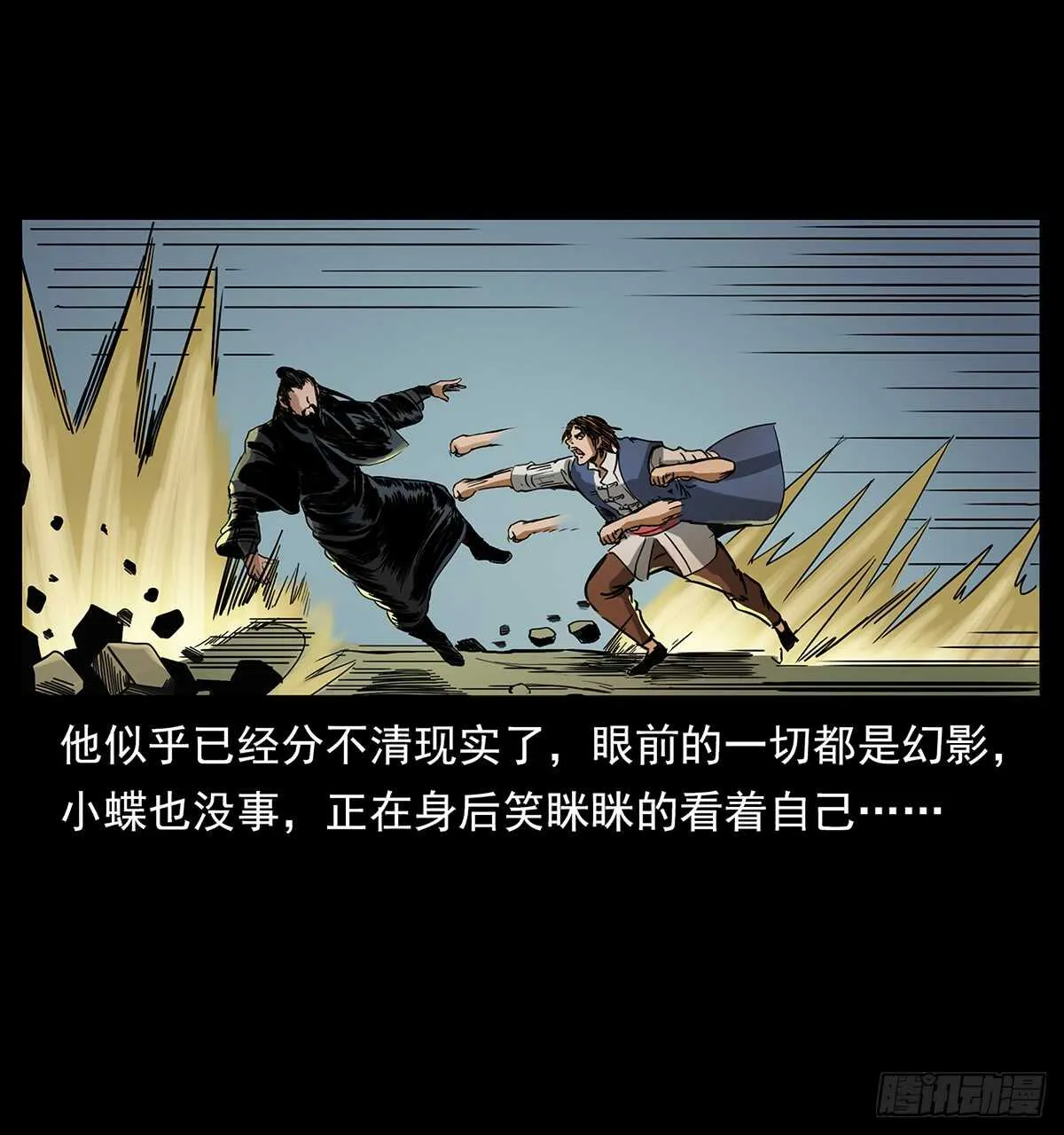 爆发！ 第42页