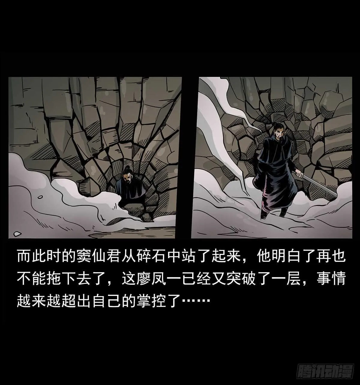 爆发！ 第53页