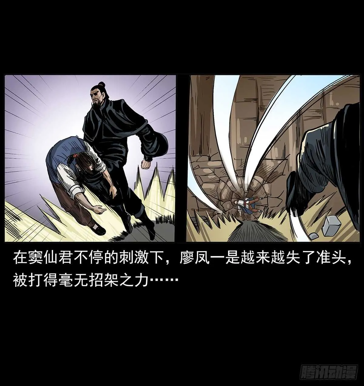 凤之眼 第53页