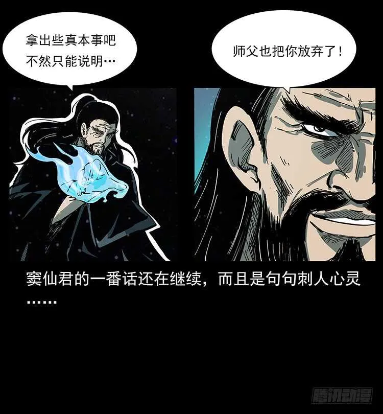 天下最笨的人 第22页
