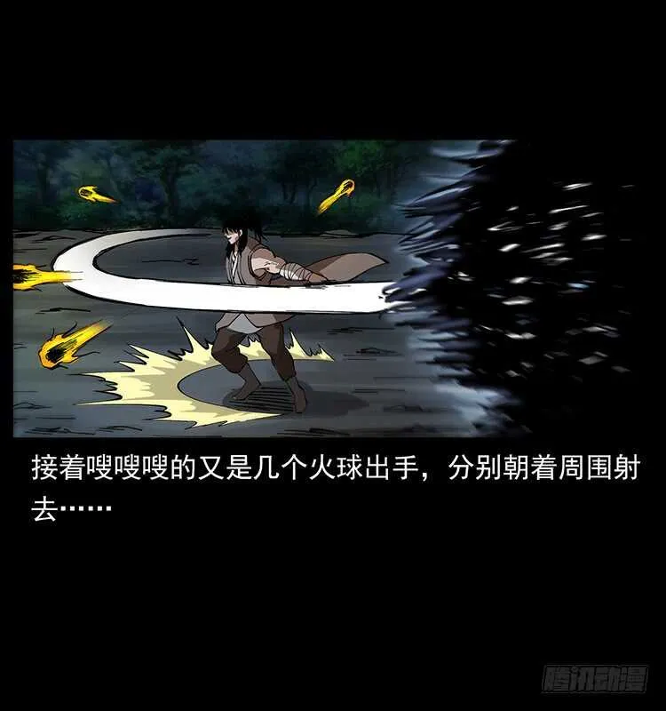 影子了不起呀？ 第15页